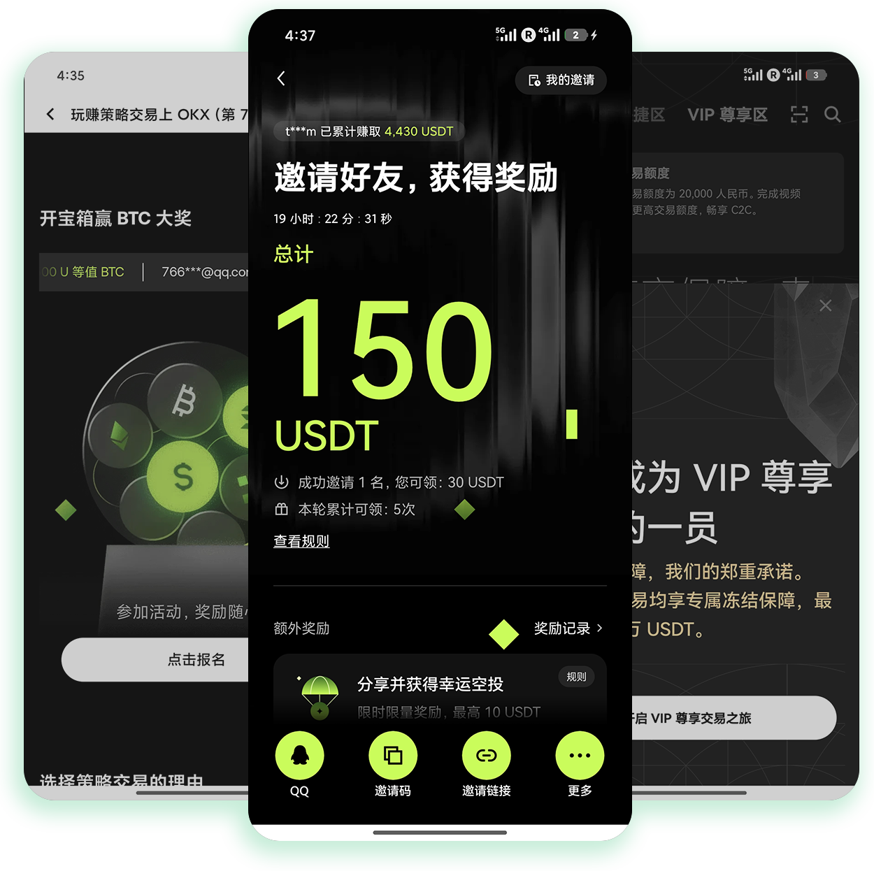欧交易所2026最新版 支持现货合约双模式的便捷加密交易工具